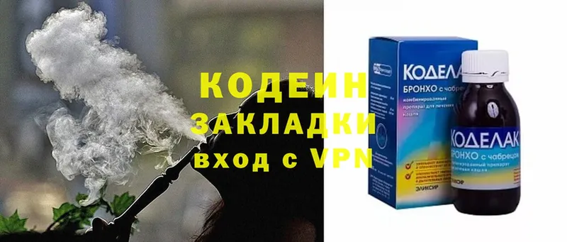 мега вход  Кизилюрт  Кодеин Purple Drank  где купить  